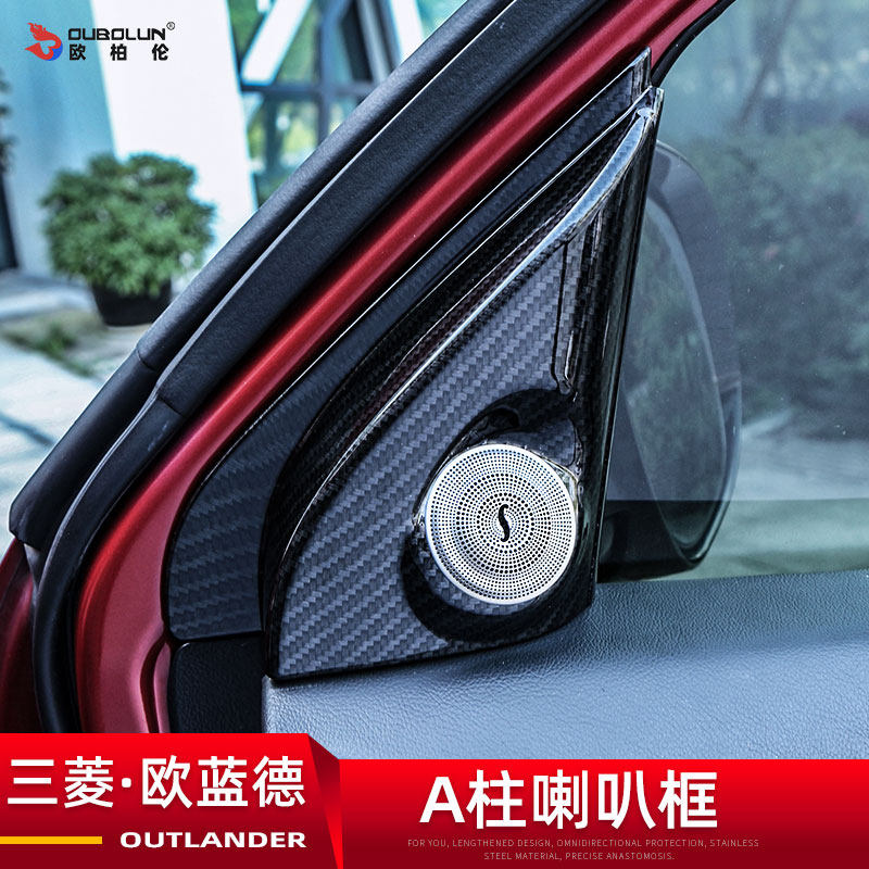 Suitable for GAC Mitsubishi Outlander speaker audio modification accessories 21 Outlander triangle speaker ring sequins