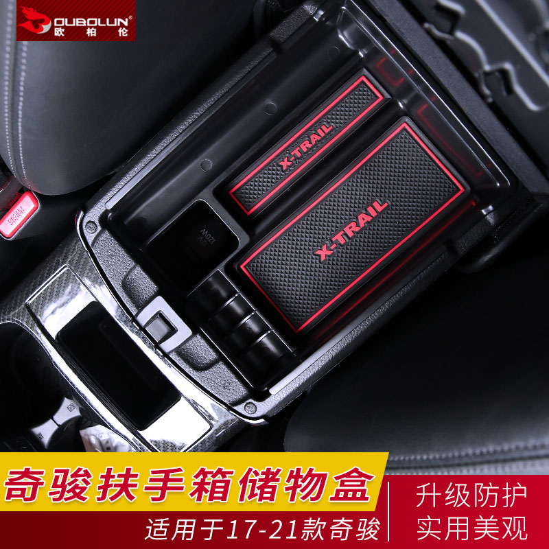 Suitable for 2021 Qijun Central Armrest Box Storage Box Storage Box 14-19 Qijun Interiors retrofit special