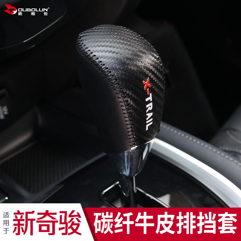 Suitable for 2021 chic interiors Interior Hand Brake Gear Trekking Gear Trekking Gear gear Brakes Retrofit Special Automotive Supplies