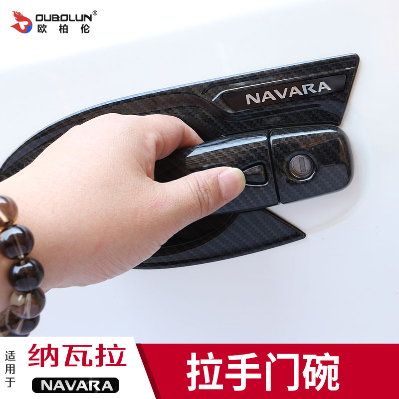 Suitable for Zhengzhou Nissan Navara pickup truck door handle door bowl modified accessories door wrist body decoration sticker