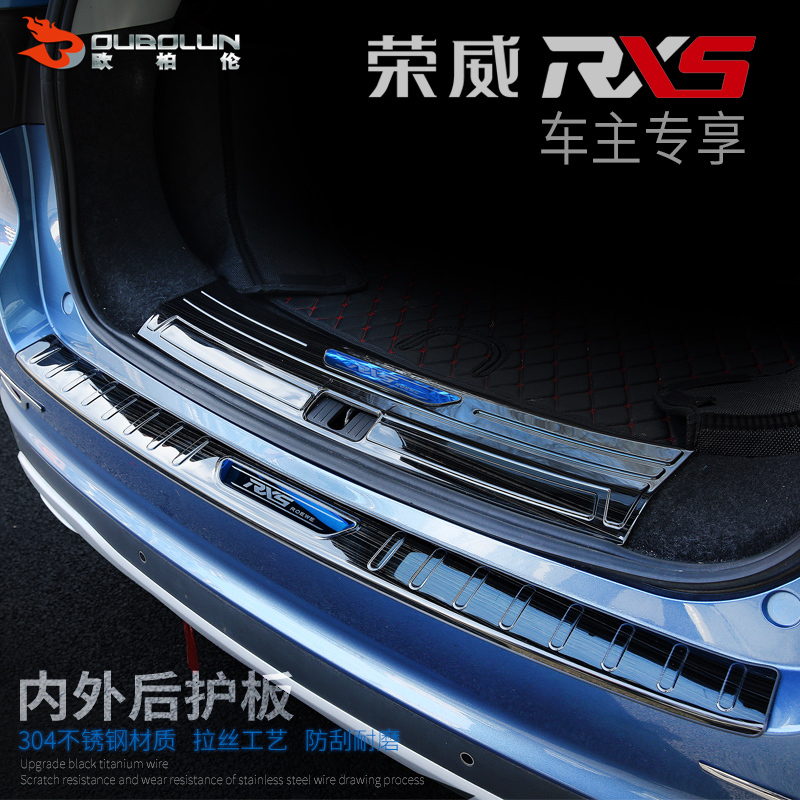Suitable for Rongwei rx5 rear guard board Rongwei rx5 retrofit special decoration trunk threshold bar to greet the Pennsylvania pedal