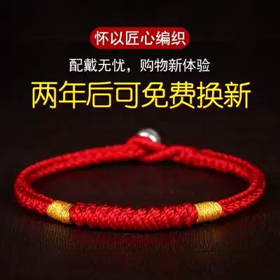 Han Zhu star the same red rope hand female born year lucky student couple gift simple fashion hand rope man