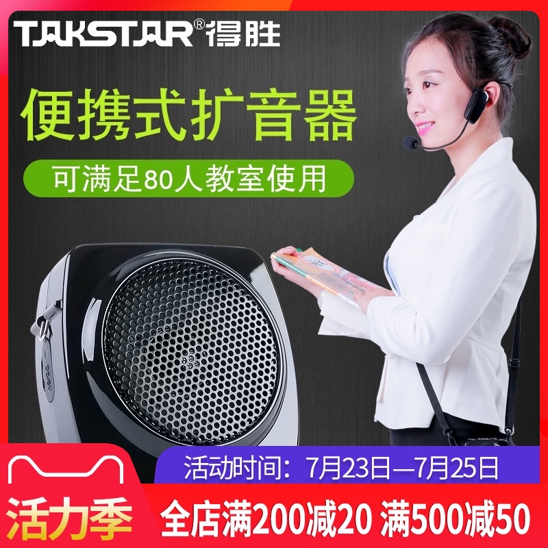 Takstar E6 Bee loudspeaker Portable lecture guide special teacher special interpreter Outdoor megaphone Huckleball loudspeaker Takstar Bee loudspeaker
