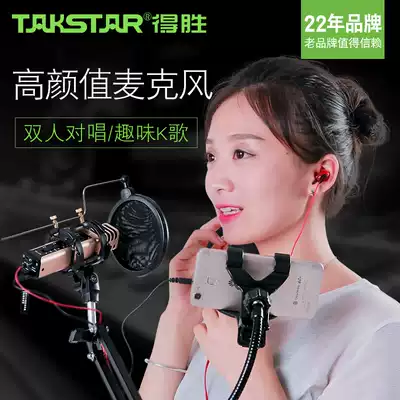 Takstar wins PH-120 mobile phone computer condenser microphone National K song artifact recording live microphone microphone K song recording