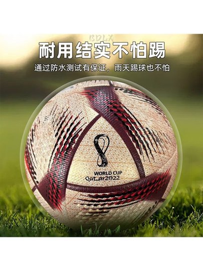 World Cup Football Special Edition for Elementary School Students, Qatar Adult Size 5 Ball, Match Training, Champions League, Children's Gift 4