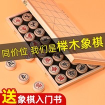 Chinese Chess Solid Wood Premium Large Adult Student Children's Rubber Chess Set Portable Wooden Folding Elephant Board