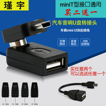 Car U disk adapter mini mini usb car audio otg USB drive navigation converter Charging cable