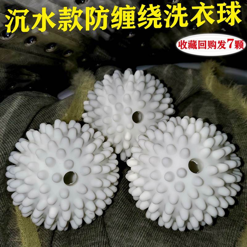 Walker washing machine anti-wrapped laundry ball to dirt large soft sticky ball cleaning clothes anti-knitting artifact