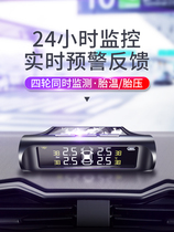 Tire pressure monitoring Tire detector monitor built-in external wireless high-precision car tire pressure monitor