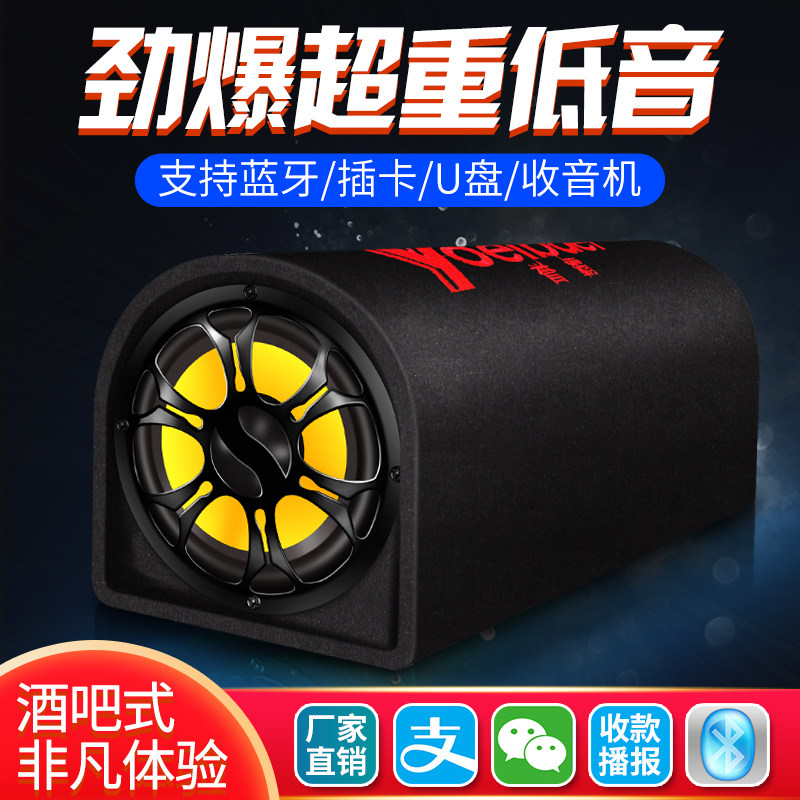 On-board Bass Horn Overweight Shock Heavy Bass 12v24v Car Acoustics High Power Reserve Box Seat Lower Sound