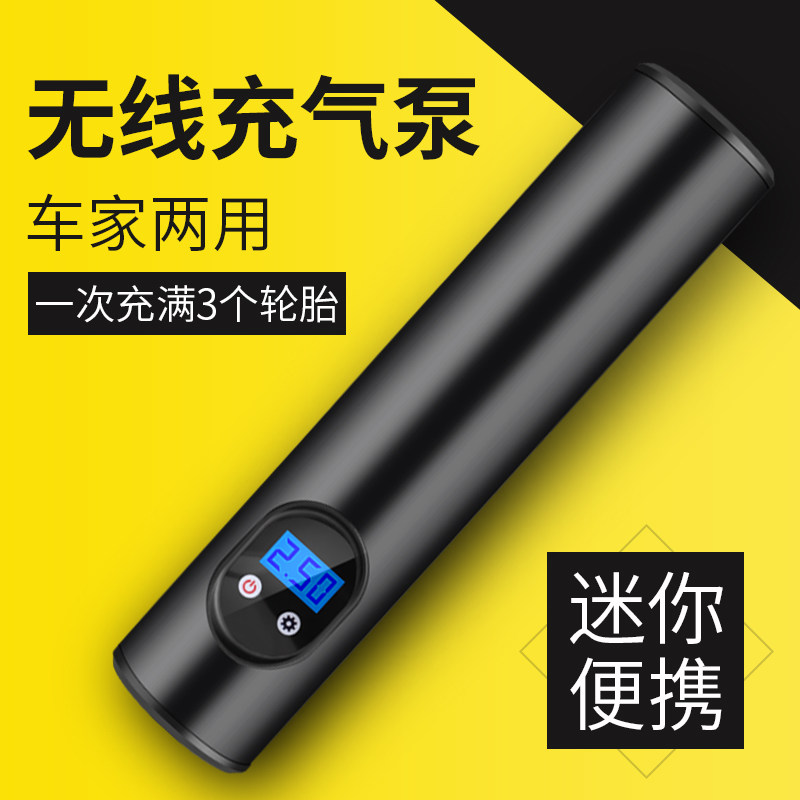Vehicle inflatable pump wireless electric tire multi - functional portable 12V air pump household air pump