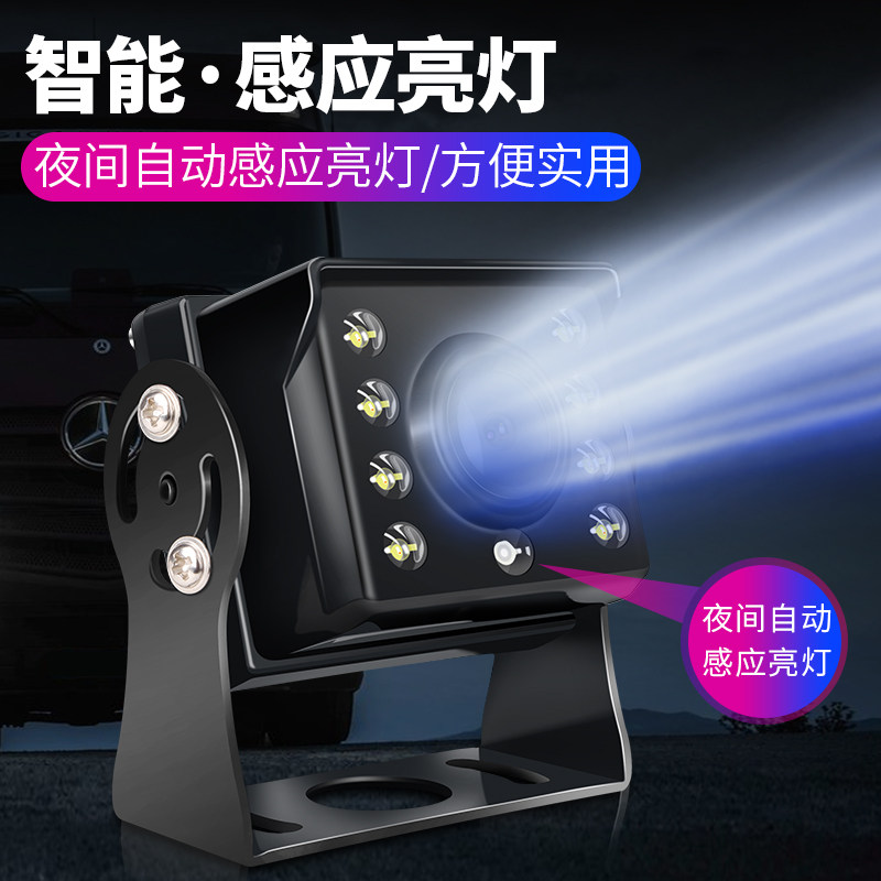 Reversing image camera truck Image HD 12v24 night vision monitoring harvester front rear camera