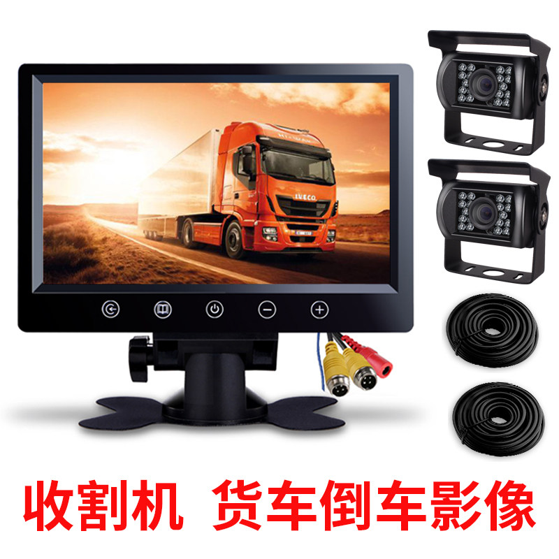 Reversing Image truck driving recorder integrated 9-inch four-way monitoring display screen Harvester car TV