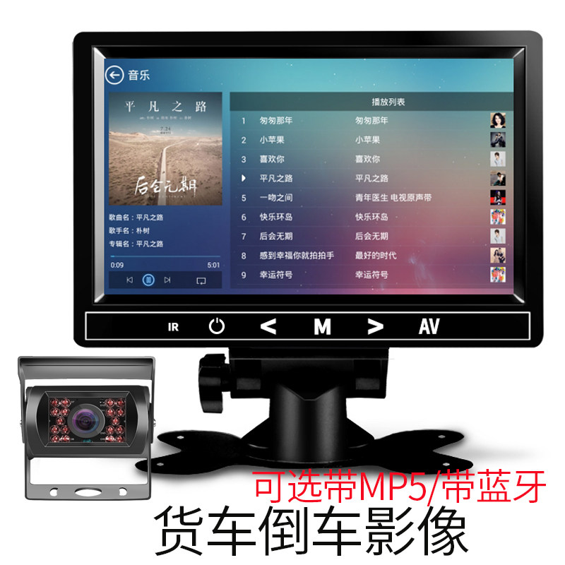 Truck reversing Image 24v rear entertainment system TV small night vision car mp5 car audio and video player