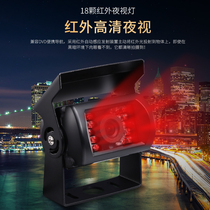 Large truck reversing camera 24v HD infrared night vision harvester monitors rear-view image of rear car