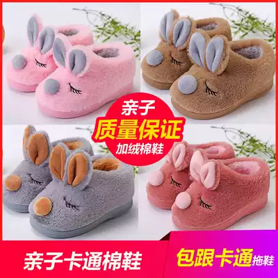 Bag and girl cotton slippers, middle child, female adult parent-child, mother and daughter, home warm non-slip slippers 23