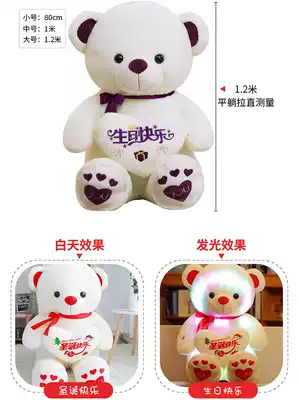 Cute luminous bear plush toy Teddy bear Cat doll Ragdoll doll Hug bear girl Christmas gift