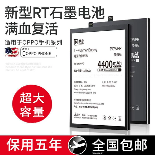 Oppo, совместимый вместительный и большой оригинальный аккумулятор мобильного телефона, 256G, оригинальный продукт с официального сайта, официальный флагманский магазин