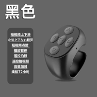 Black Bluetooth Пульт дистанционного управления [1 час зарядки ● Выносливость 72H ● Использовать основное приложение]