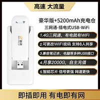 USB Portal Wi-Fi Flagship Version-Plug и Play+5200MAH Специальное отделение питания.