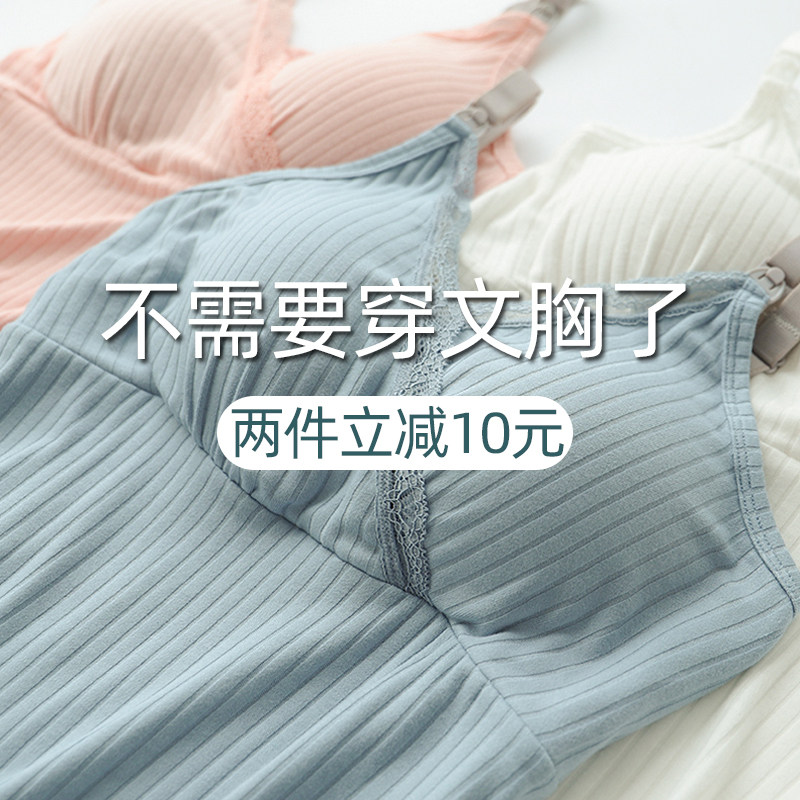 Lactation vest pregnant woman harnesses free from wearing bra postnatal night lactation Inner Modale blouses The moon is served in spring and summer thin