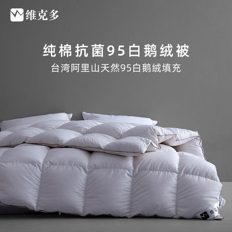 Victor antibacterial 95 white goose down by duvet Thickened Winter Quilted By Goose Down Quilt quilt Core