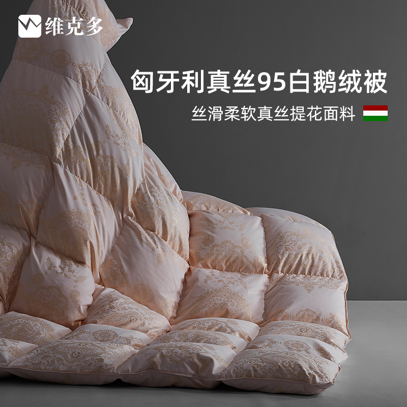 Victor Hungary imports 95 white goose down by real silk jacquard down by light lavish quilt with core thickened quilt winter quilt