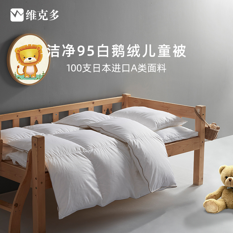 Victor children by 95 white goose down quilted 100 tribute satin duvet quilted by students by pure cotton by core winter