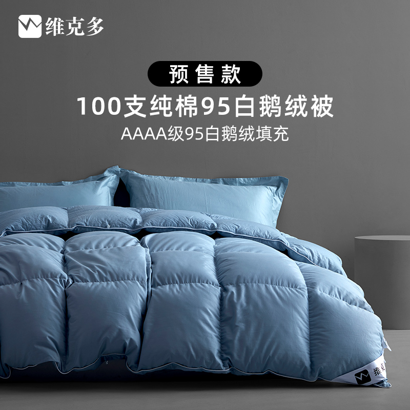 Victor goose down quilt 95 white goose down duvet spring and autumn quilt thickened quilt winter quilt winter