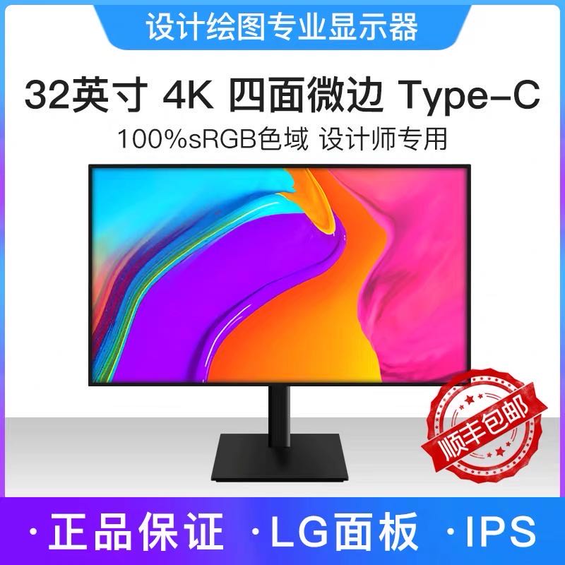 27-inch 4K144hz gaming monitor PS4 HD ips LCD HDR computer 32-inch 2k screen wide color gamut