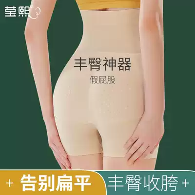 Belly lift hip underwear women Summer natural thin fake ass peach buttocks hip hip hip cushion plastic crotch artifact