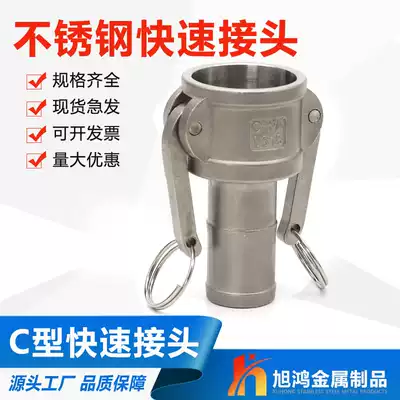 304 316 stainless steel quick connector C-type wrench Snap type water pump water pipe Tubing Steel wire hose pipe High pressure
