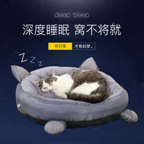 Cat den summer removable wash cool kennel small dog Four Seasons universal net red summer cat bed cat mat cat supplies