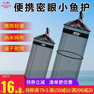 Portable small fish wild fishing close-eyed fish cage net Small mini small folding fishing net bag Quick-drying fish net pocket