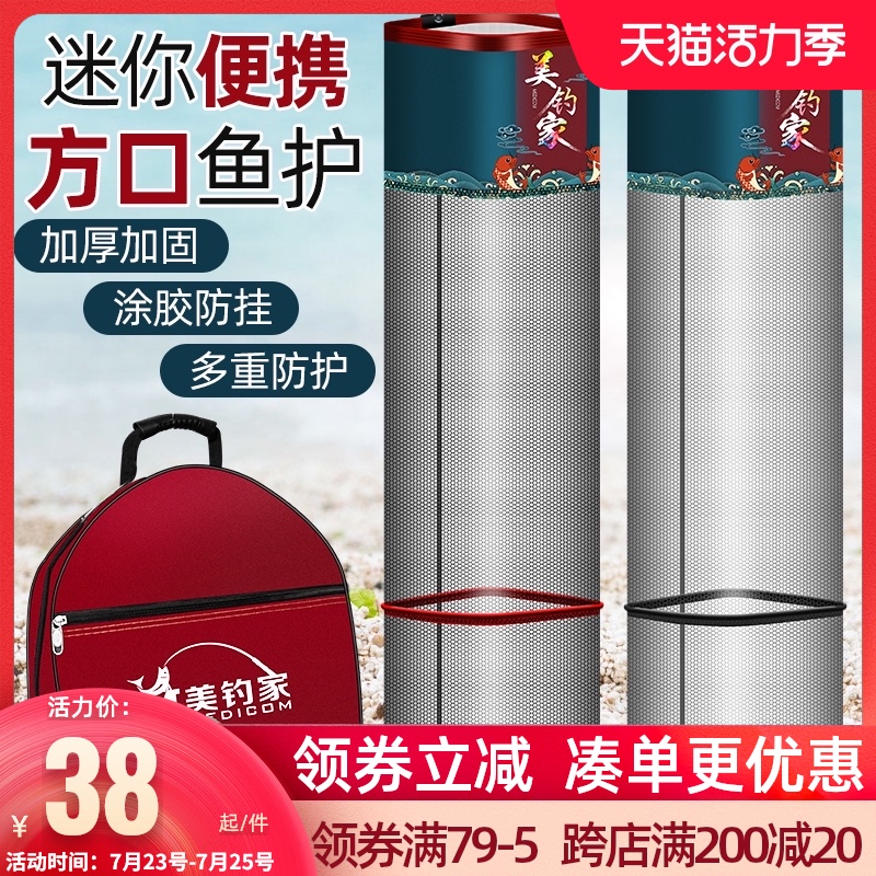 Square small fish protection portable wild fishing thickened quick-drying square mouth fish cage net Glued anti-hanging fishing households small fishing net pocket