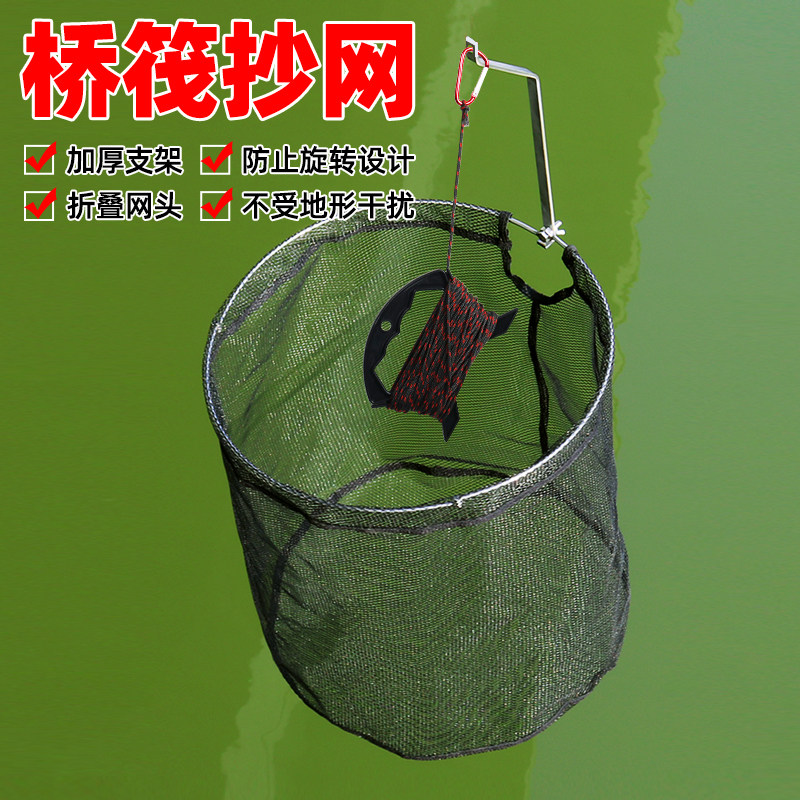 Bridge raft Transcript head suit bridge fishing raft fishing folded deities Sentinnet full set of lovefishing special accessories bailing out nets-Taobao