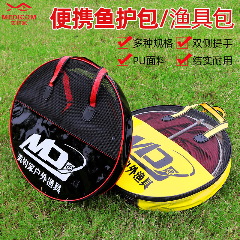 Portable fish care bag multifunction handbag thickened waterproof round gear bag fishing protective fish with bag fishing bag
