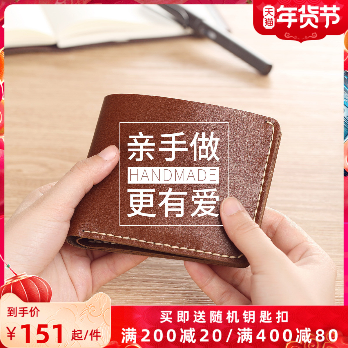 Mini wallet men's short handmade cowhide thin retro original homemade niche designer wallet diy material