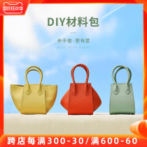 Stupid little fish wings bag homemade diy handmade material bag summer basket portable crossbody small bag female head layer cowhide