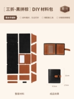 Классический набор материалов, кожаная подарочная коробка, воловья кожа