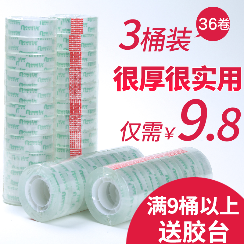 Nova small transparent tape Student stationery tape Small roll to correct the wrong question sticky typo tape Width 0 81 8cm florist office 12mm fine narrow sealing handmade children's tape whole box wholesale