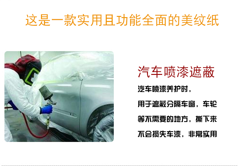 Băng che màu xanh, sơn phun làm đẹp xe hơi che phủ nhiệt độ cao Giấy đường may đẹp, chuyên dụng cho sinh viên mỹ thuật vẽ tranh, xé tay, độ nhớt thấp, sơn trang trí có độ nhớt thấp, tường ngoài, băng keo che màu không đánh dấu băng keo giấy da bò