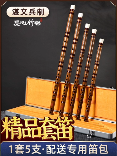 Zhan Wenbing Boutique Skin Flute 5 Set Flute Professional D Начало работы Heng Flute G Junior Scholars F Овертайте бамбуковую флейту ezi