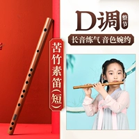 Древний ветер короткая вегетарианская флейта [D Регулирующая корень]