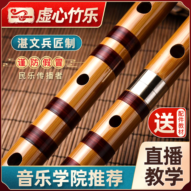 プロのフルート初心者大人の苦い竹笛楽器竹笛洗練されたエントリーe横笛演奏レベルgチューンf子供c女性
