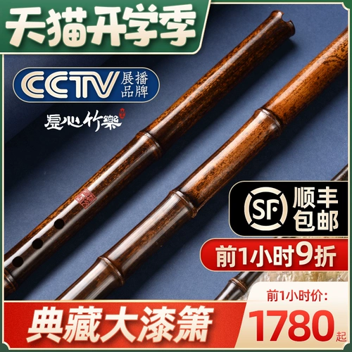Zhan Wenbing Collection Professional Performance Carey Sloves Music Instrument High -End Park Bamboo xiao di f восемь пагодов