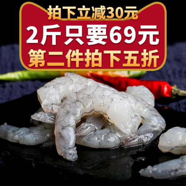 白菜 金益康 威海鲜冻青虾仁 2斤*2份 双重优惠折后￥108.5包邮（拍2件）