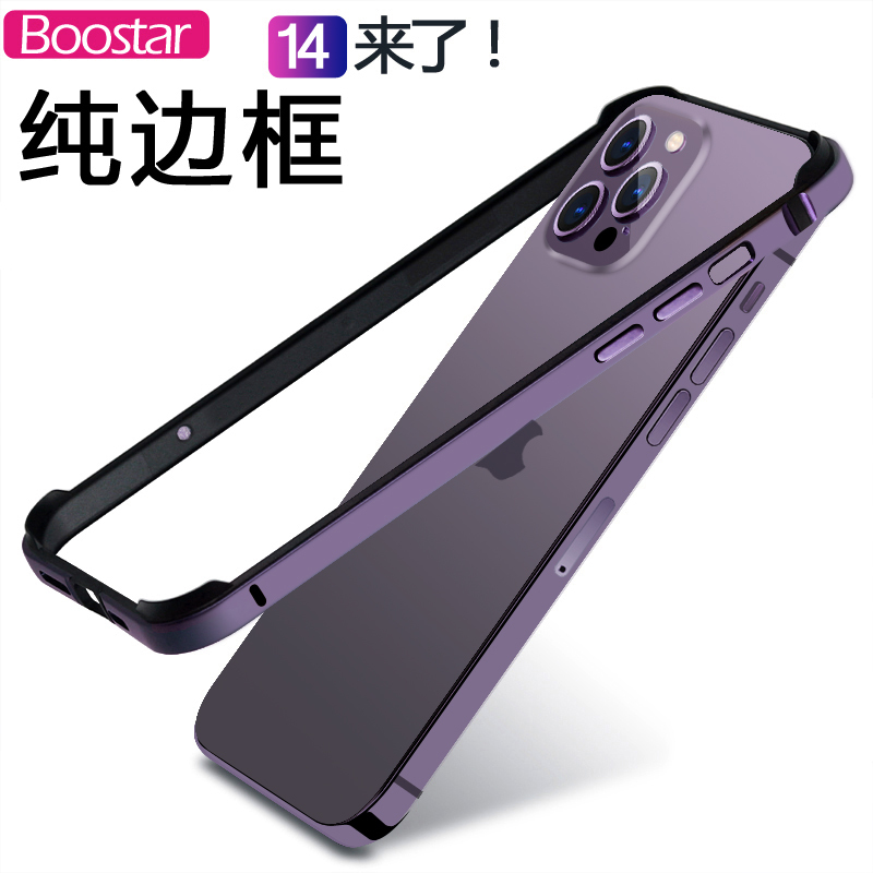 Suitable for Apple iPhone 15 Frame Case Promax Mini Soft Silicone 14Promax Phone Protective Case Plus Metal Far Peak Blue Pure Anti-Drop Frame Heat Dissipation Ultra-Thin Dark Purple New Model