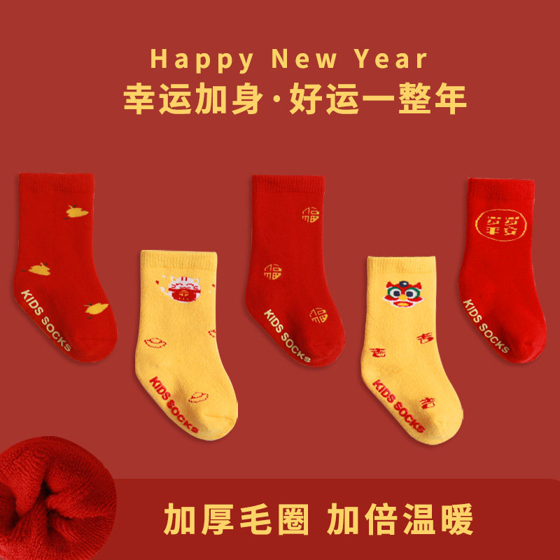 2023 baby New Year's socks large red autumn and winter Chinese New Year baby newborn baby boy circle full moon Sox stockings 