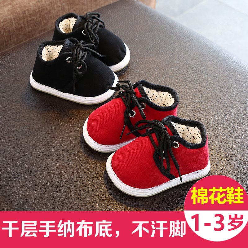 Children's handmade cotton shoes baby old cotton shoes Melaleuca shoes women's baby indoor shoes winter old Beijing boys and children